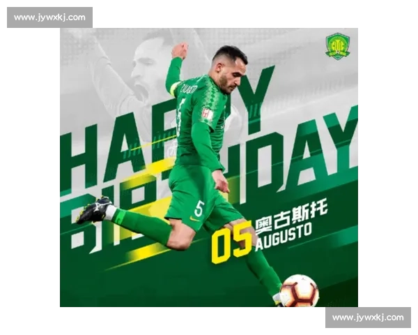 奥古斯托:从北京圆梦到青岛遗憾,足球人生的奋斗哲学